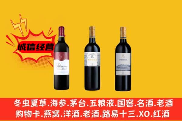 海东市循化上门回收拉菲价格