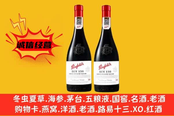 海东市循化上门回收奔富价格