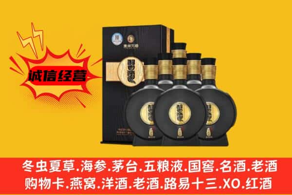 海东市循化上门回收习酒价格