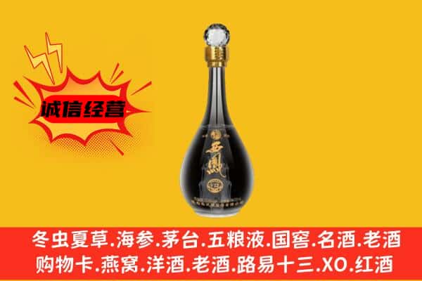 海东市循化上门回收西凤酒价格