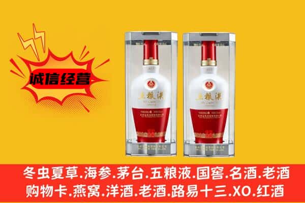 海东市循化上门回收五粮液1618价格