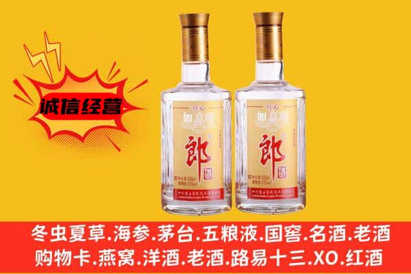海东市循化上门回收郎酒价格