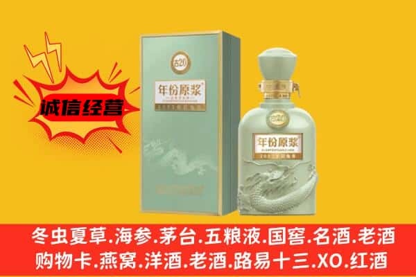 海东市循化上门回收古井贡酒价格