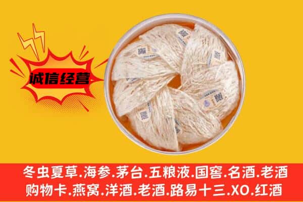 海东市循化回收燕窝