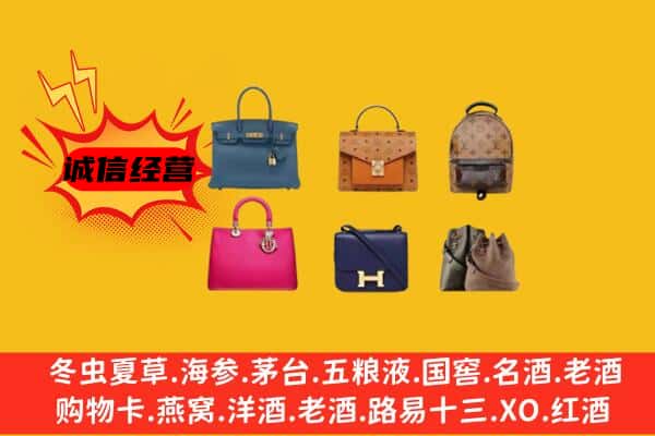 海东市循化回收名包