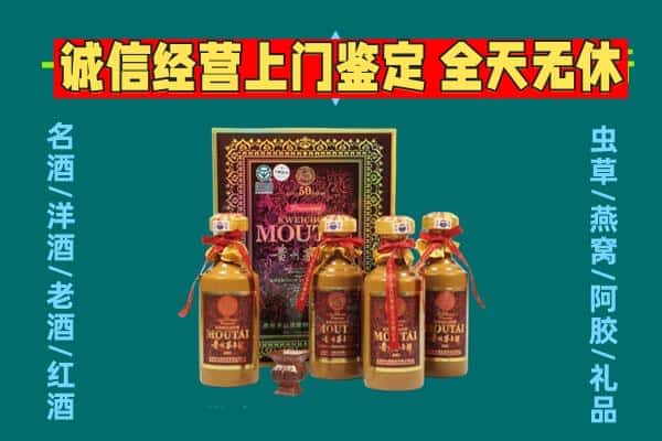 海东市循化回收茅台酒瓶