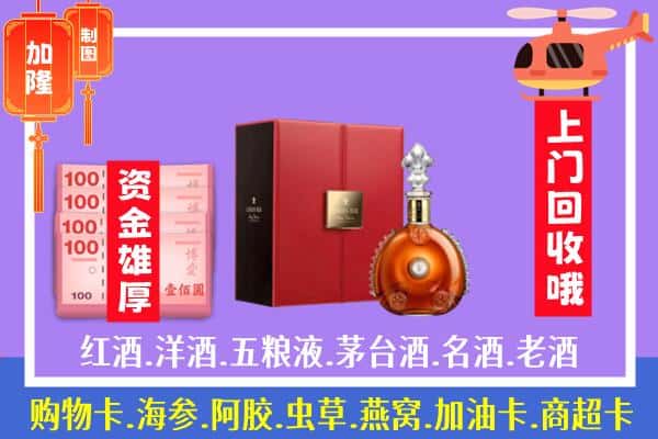 ​海东市循化回收路易十三是如何定价