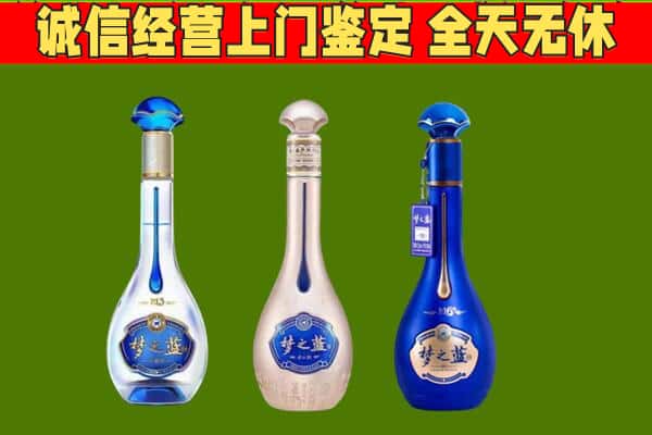 海东市循化回收哪些梦之蓝